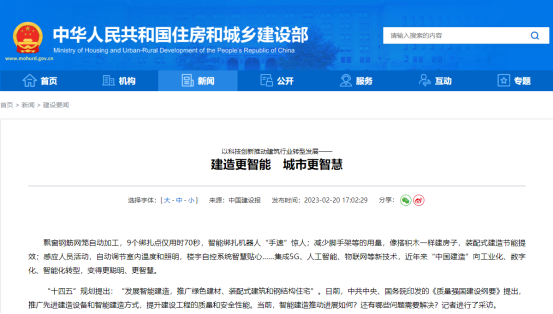 建造更智能,城市更智慧——樓宇自控系統(tǒng)必將是大勢(shì)所趨!(圖2) a3fa11bba076c6558c3deb641411bc4.png