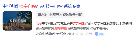 國產樓宇自控品牌有哪些?(圖2) 中孚科能.jpg