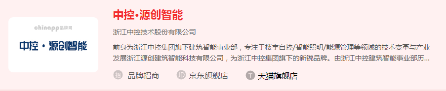 國產樓宇自控十大品牌(圖2) 中控·源創智能.jpg