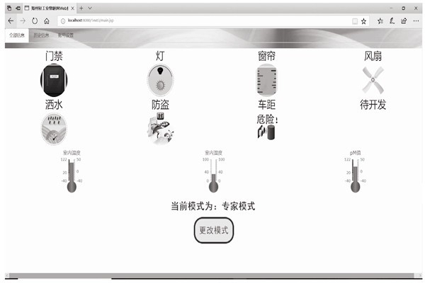 樓宇智能化系統(tǒng)客戶端模塊分哪三大模式？