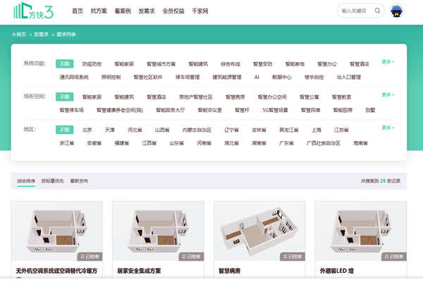 樓宇自控系統項目信息發布,方快3“發需求”快速搞定!(圖1) 樓宇自控系統項目信息發布,方快3“發需求”快速搞定!(圖1)